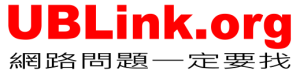 UBLink.org 網路商店